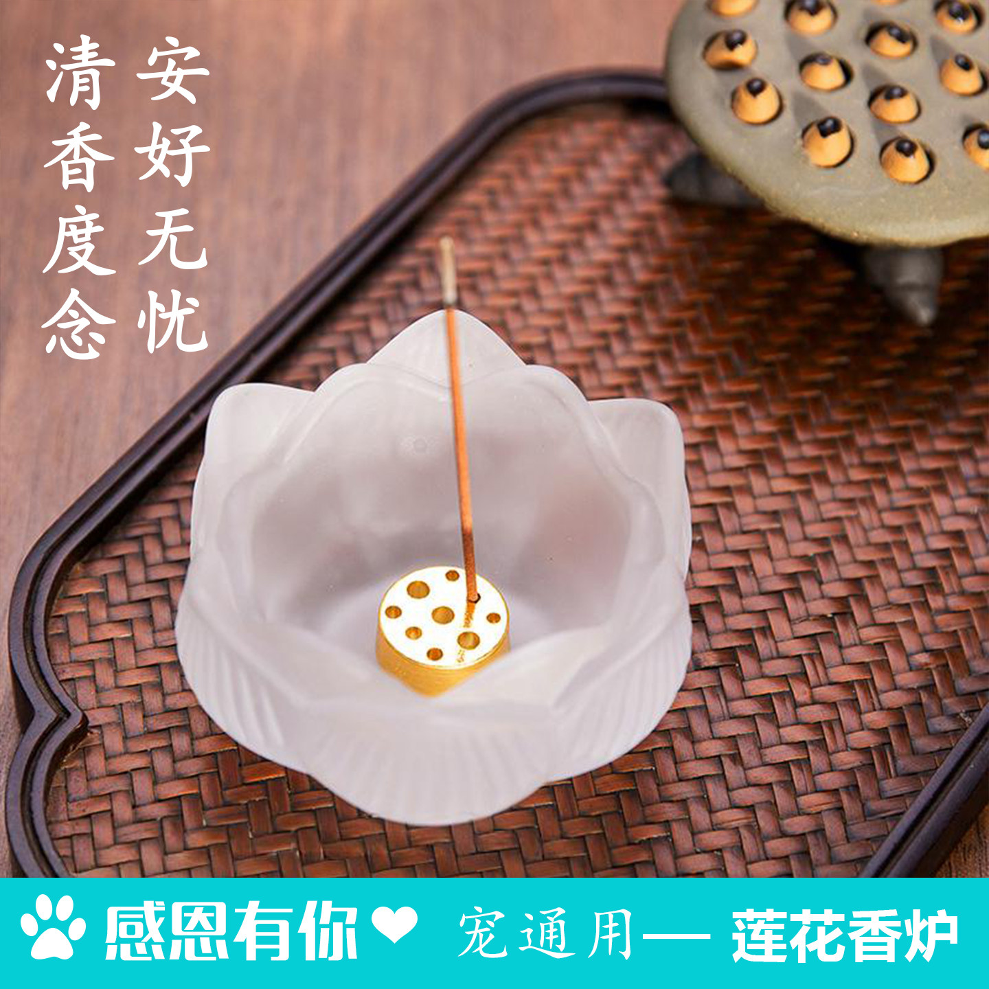 宠物莲花香炉香插猫狗通用祭奠