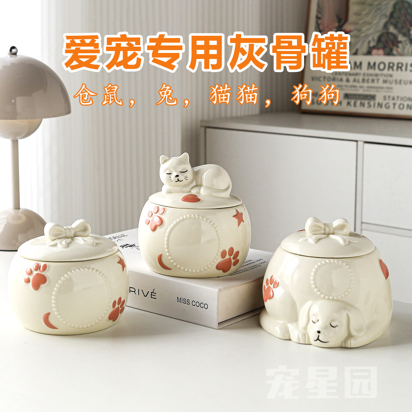 陶瓷宠物骨灰盒猫狗留念