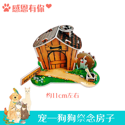 宠物祭祀纸扎屋 猫狗天堂豪华别墅 头七三七清明祭奠用品成品发货