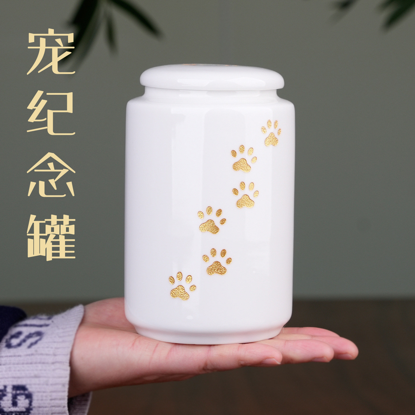 陶瓷爪印宠物骨灰罐刻字留念