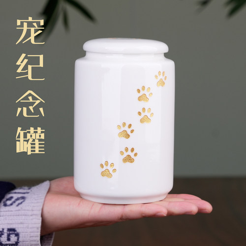 陶瓷爪印宠物骨灰罐刻字留念