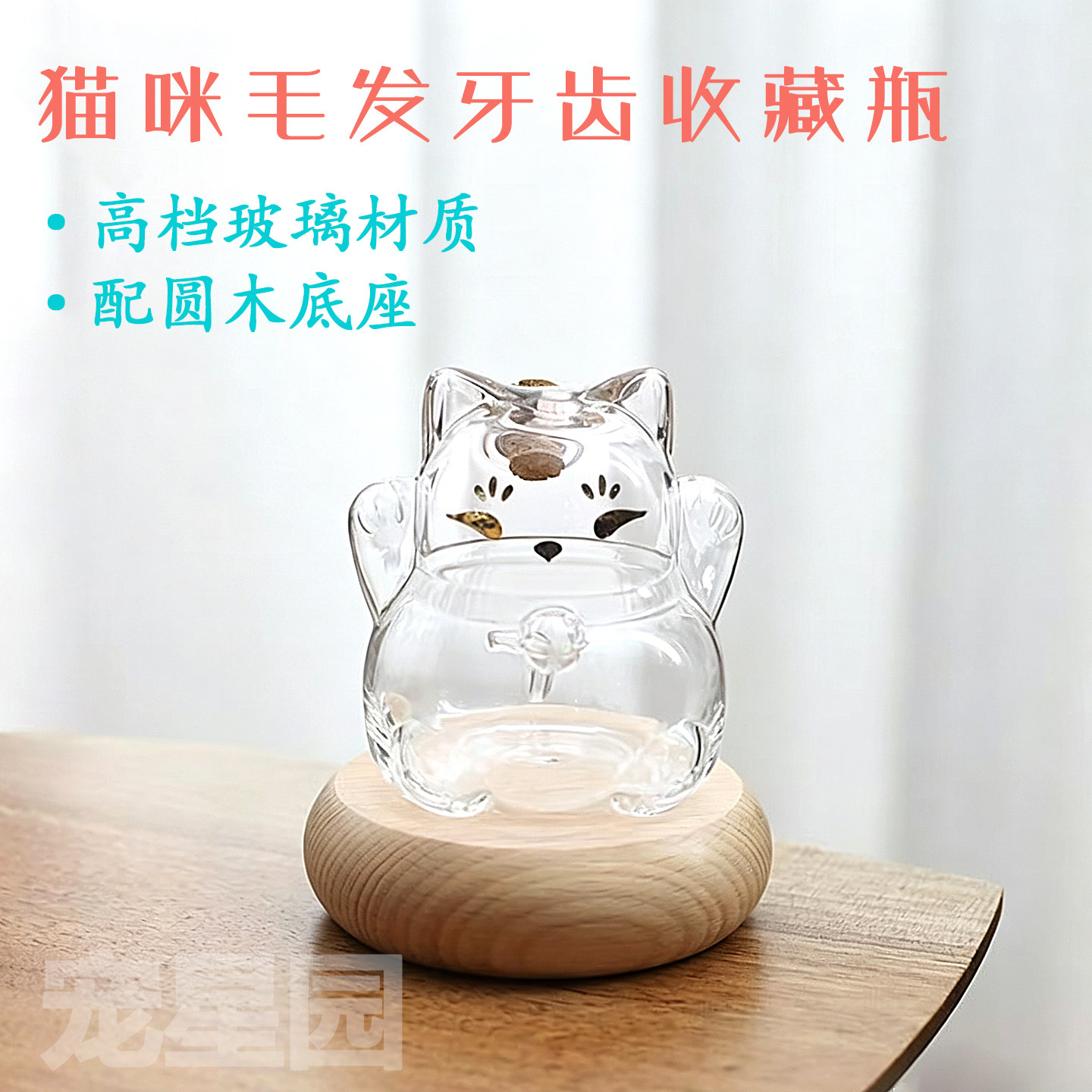 宠物毛发收藏瓶 高硼硅玻璃收纳瓶 猫狗牙齿胡须胎毛发纪念留存瓶