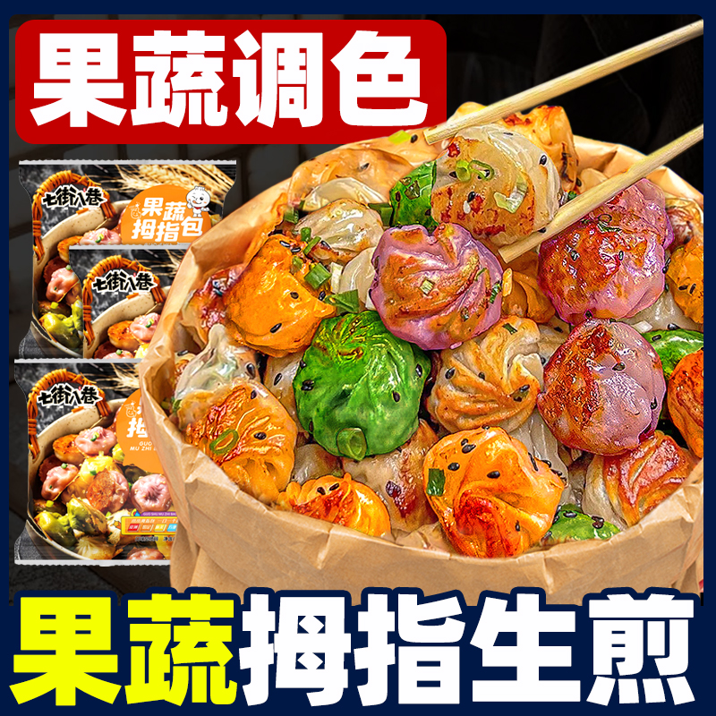 果蔬儿童早餐半成品速食食品