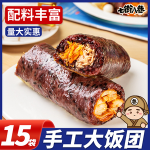 糙米饭团七街八巷加热即食特色早餐半成品免煮杂粮饭自热粗粮饭团