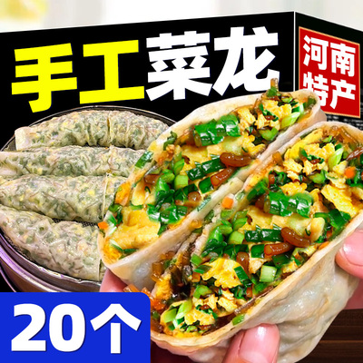 菜龙河南特产手工水晶薄皮菜蟒