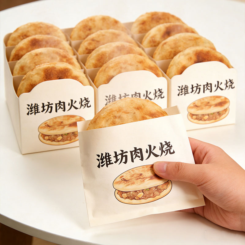 【上班族夜宵】潍县肉火烧鲜肉饼土家风味猪肉馅饼潍坊特产烧烤