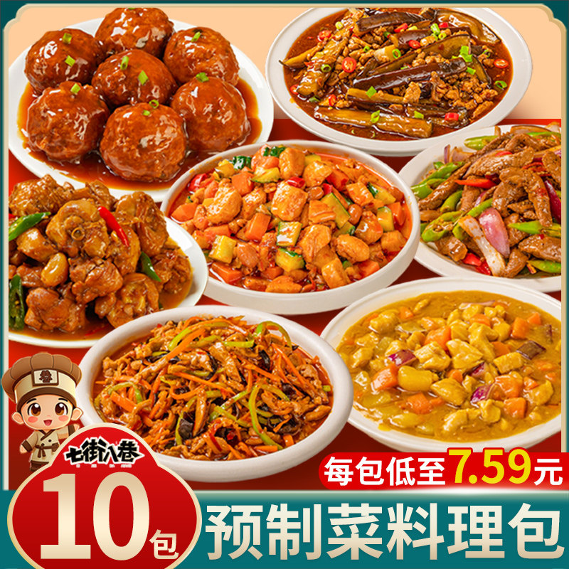 预制菜家用常温加热即食高端早餐半成品鱼香肉丝批发外卖盖浇饭