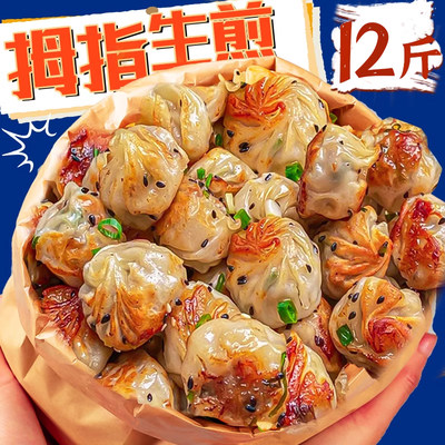 笼包早饭空气炸锅半成品食材