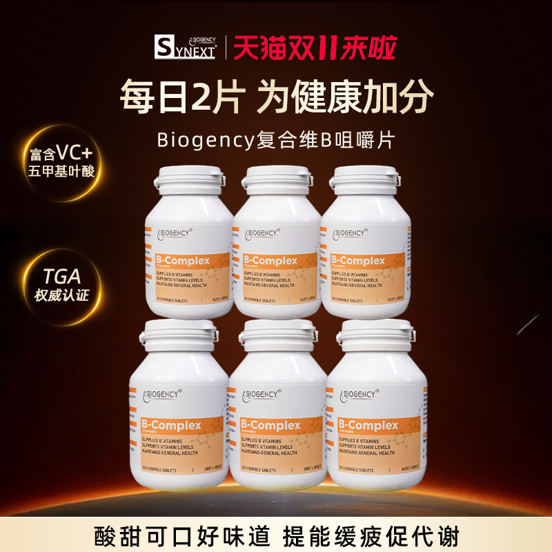 Synext小绿维生素B族咀嚼片6瓶装
