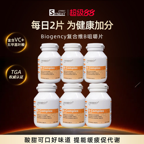 Synext小绿维生素B族咀嚼片6瓶装
