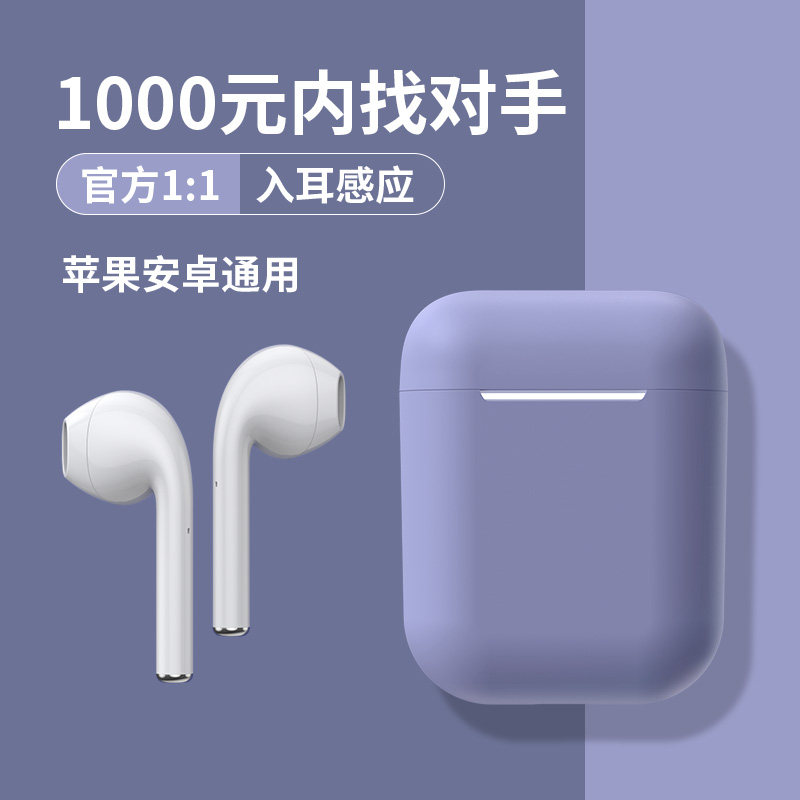 真无线蓝牙耳机适用苹果iPhone12专用华强北二代2021年新款官方原装正品11高端13Promax运动降噪xr8男女士款