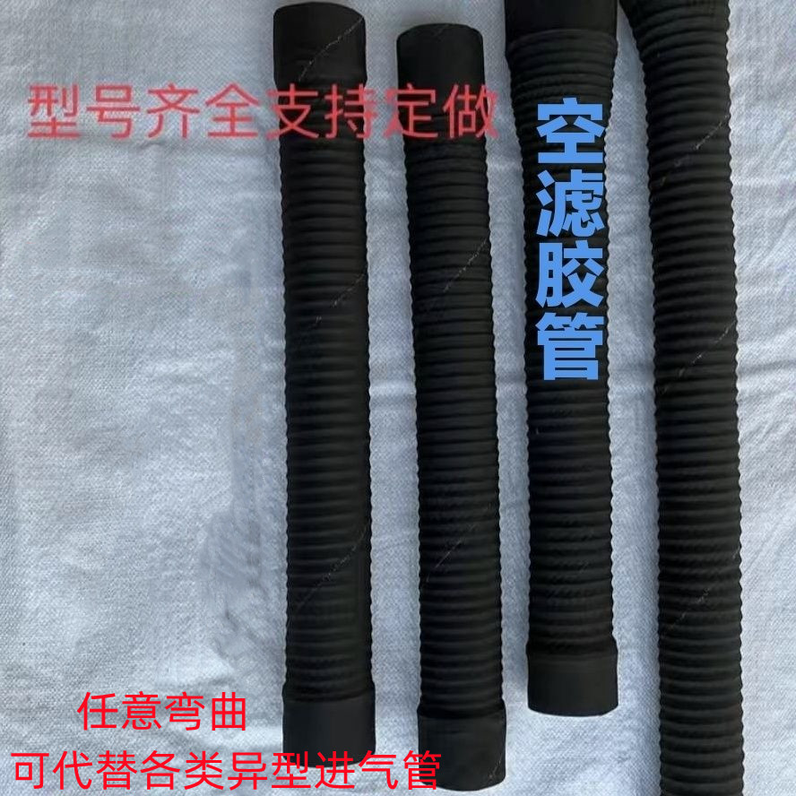 空滤进气管耐高温可任意弯曲