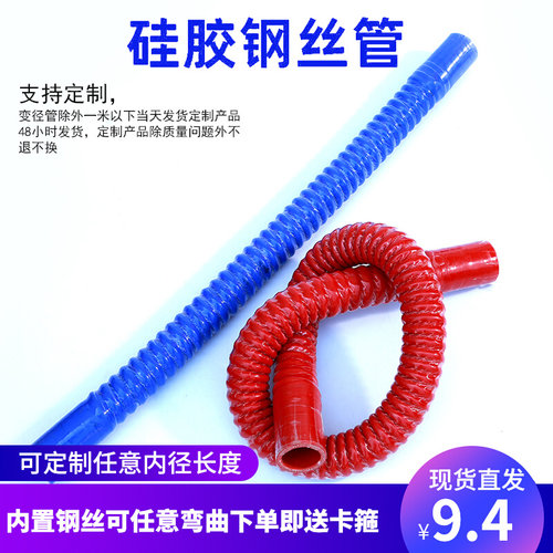 汽车硅胶管空滤进气软管涡轮增压连接管水箱水管耐高温空压机改装