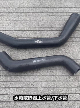 解放悍V天V水箱上水下水管散热器进出水管1303011 1303021-DV100