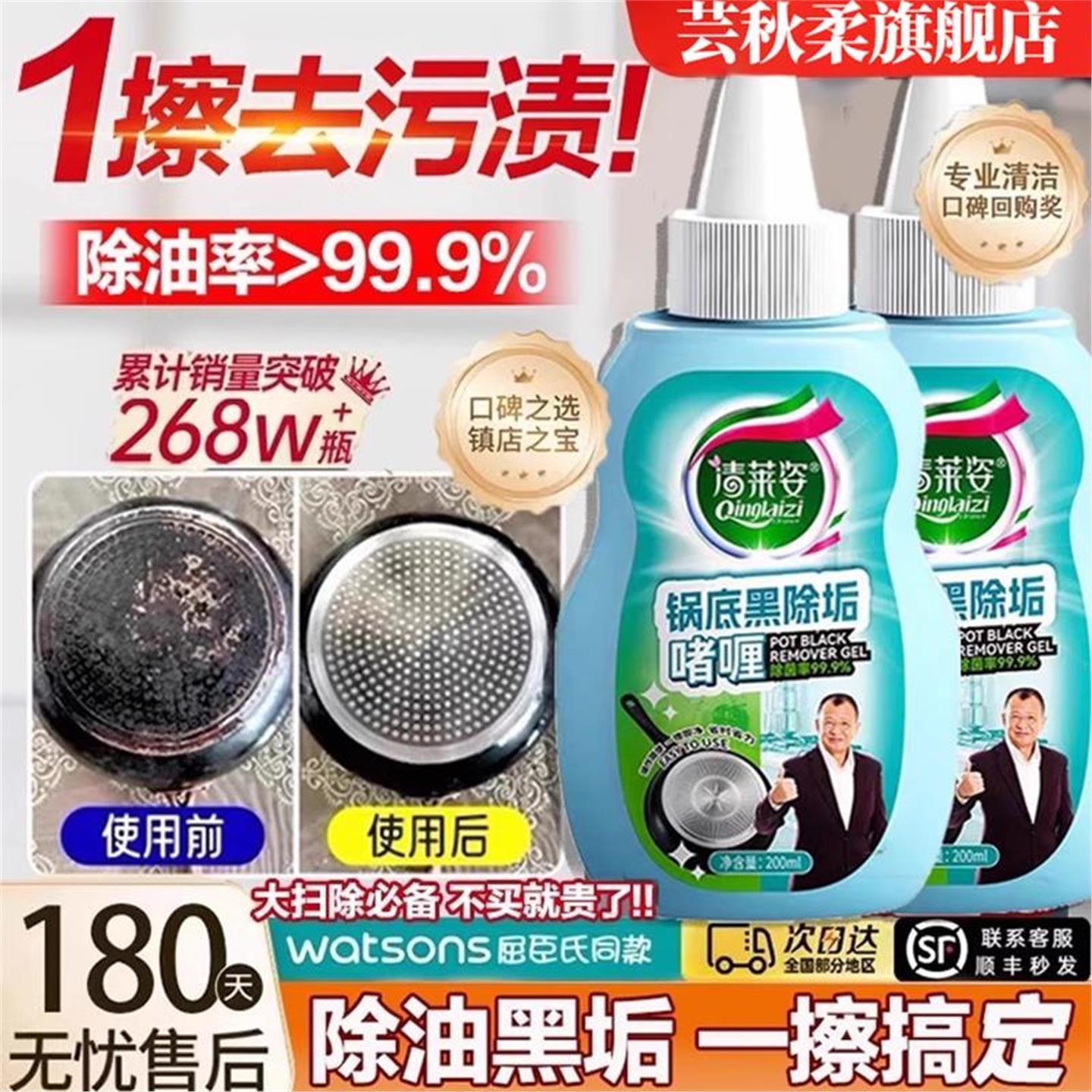 胖东来热销！强效去除锅底黑垢/重油污清洁剂/铁锅不锈钢锅油烟机
