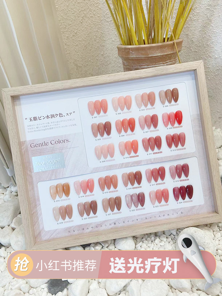 24-Color Jade Gel Nail Polish Set: Nude & Sheer Tones - Buy from Taobao, China | Shopme Agent
