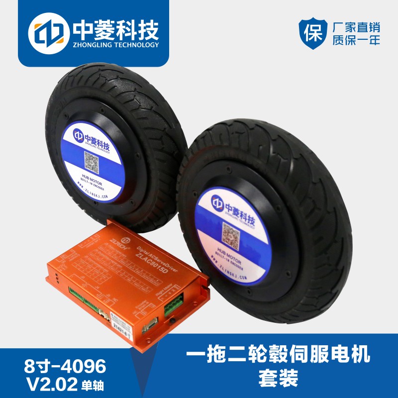 中菱科技新品8寸-4096机器人轮毂伺服电机驱动器AGV物流小车