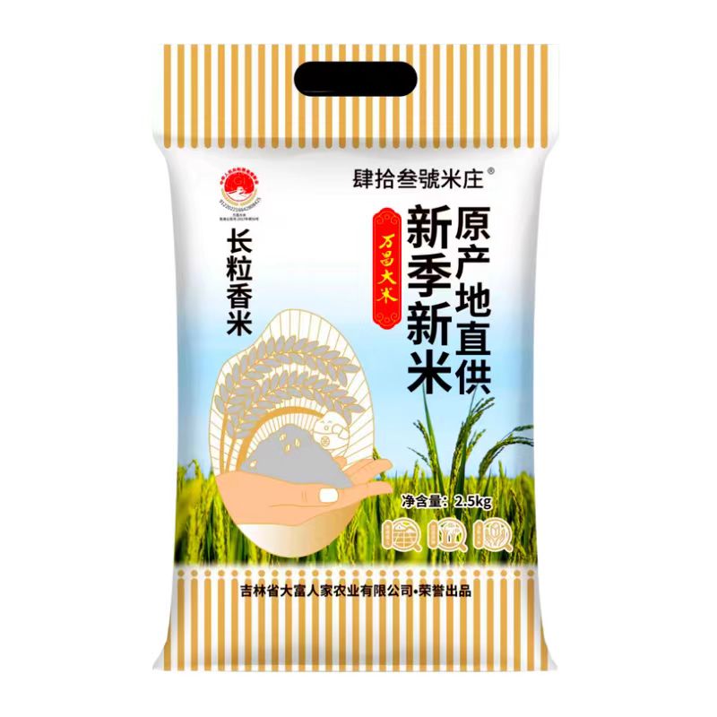 万昌大米吉林大米东北软糯香甜米图片
