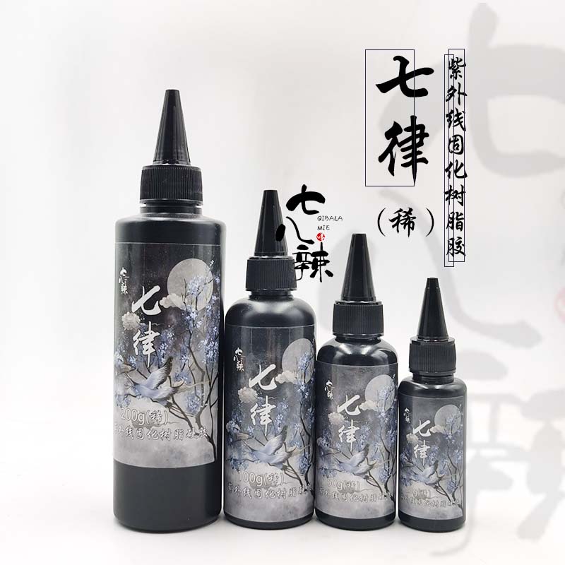 UV滴胶模具流麻手工diy七八辣