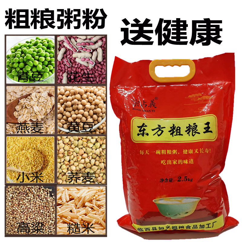 粗粮粥粉低脂代餐东方粗粮王八合面养胃煮粥早餐速食0添加剂5斤装,粮油调味/速食/干货/烘焙,杂粮组合/膳食混合谷物,淘宝优惠券,粉丝福利购,淘宝优惠卷