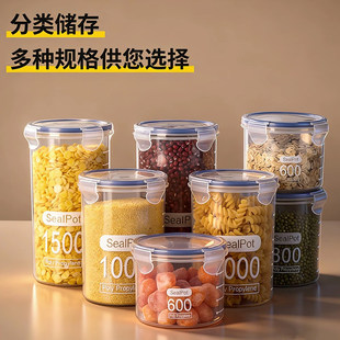 透明塑料密封罐奶粉罐圆形带盖食品罐子厨房五谷杂粮收纳盒储物罐