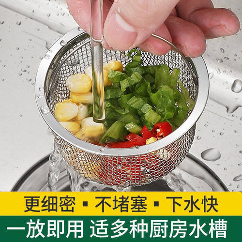 新款厨房水槽过滤网洗菜盆洗碗水池不锈钢漏水塞下水道沥水网提篮
