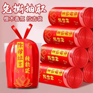 红色除秽拉吉转运袋扔旧衣服垃圾袋加厚家用式大号抽绳塑料袋吉祥