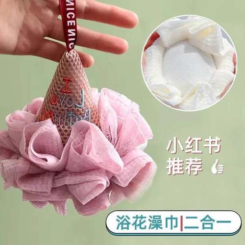 可爱冰淇淋沐浴球男女浴花
