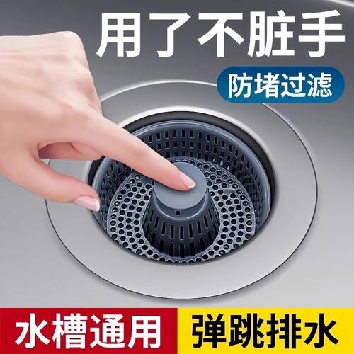 厨房洗菜盆漏水塞洗碗池水槽下水器塞子配件防臭弹跳芯过滤网神器
