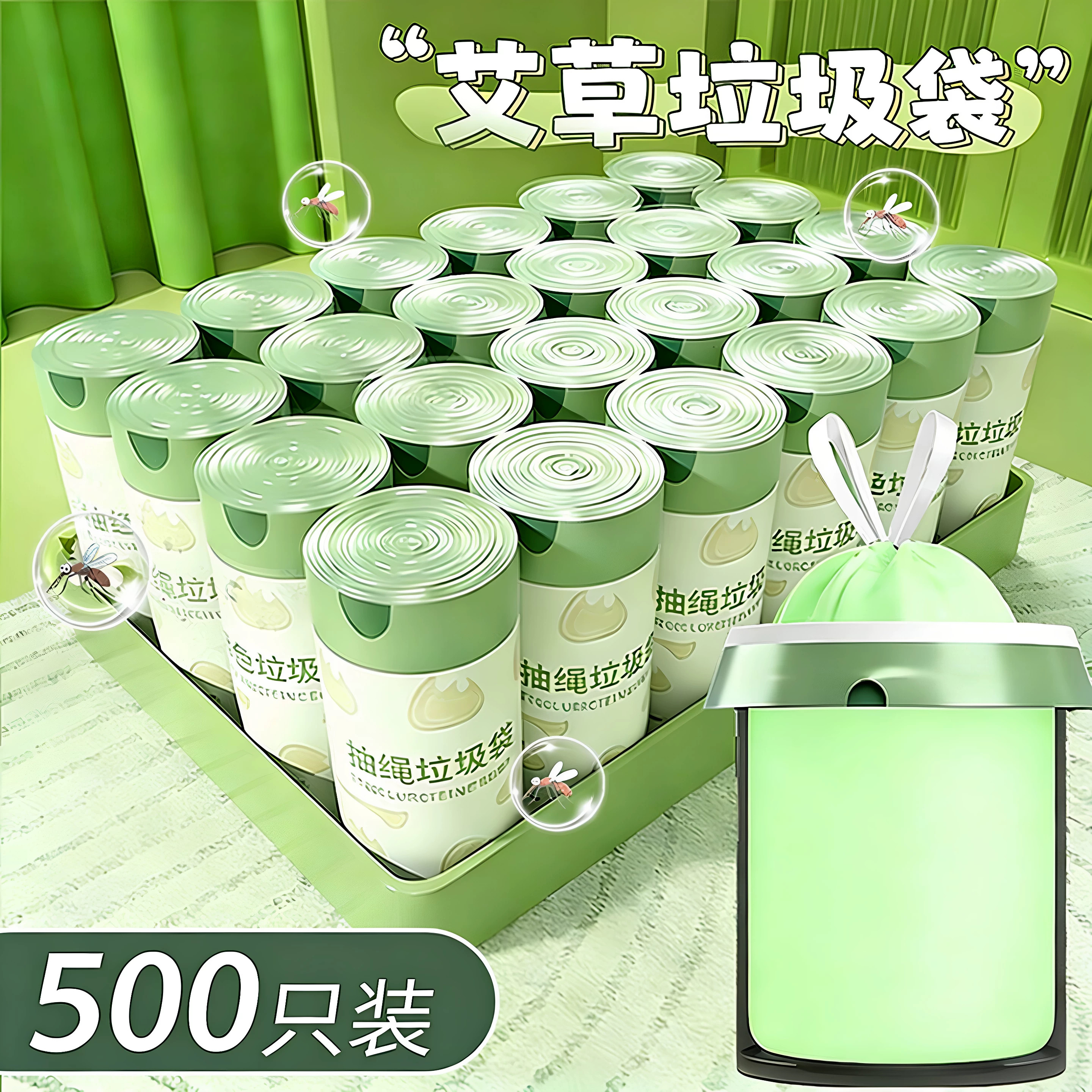 艾草垃圾袋家用加厚手提式抽绳厨房专用耐用大卷塑料袋耐用结实