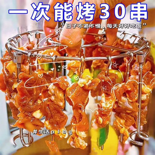 空气炸锅30串烧烤架食品级304不锈钢立式烤串烤肉架通用烤签烤针