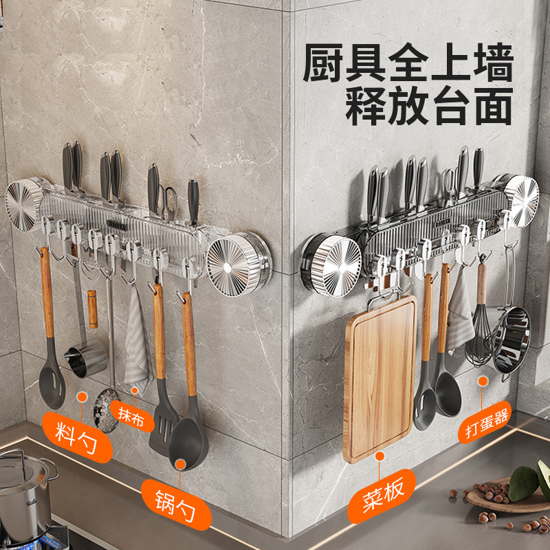 吸盘联排挂钩刀架免打孔厨房壁挂式多功能锅铲刀具收纳架置物架,厨房/烹饪用具,厨房墙壁置物架/厨房墙壁挂架,淘宝优惠券,粉丝福利购,淘宝优惠卷
