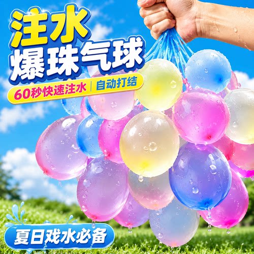 水气球小号快速注水器儿童生日水弹夏天装水户外打水仗小水球神器