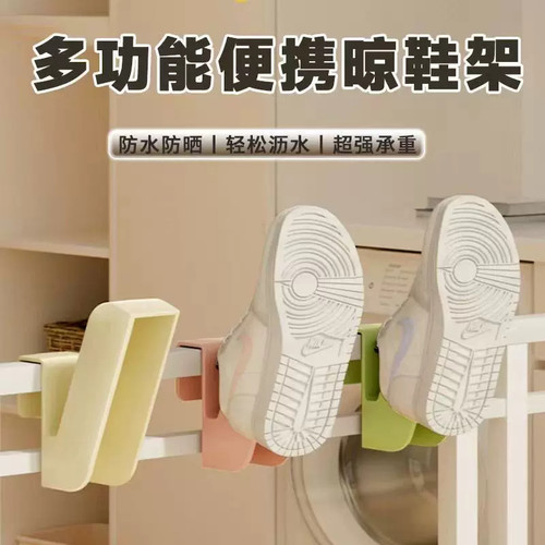 防风防盗窗晾鞋神器衣架