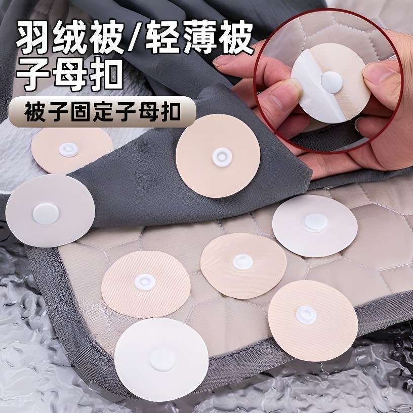 被子固定神器新款无针安全隐形