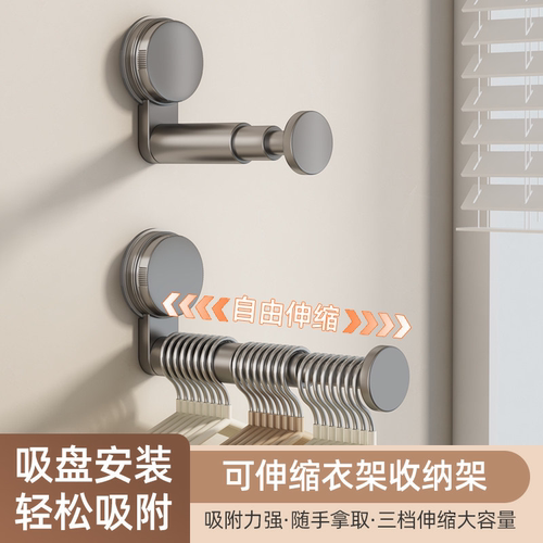 吸盘衣架收纳神器家用阳台多功能伸缩免打孔无痕挂衣架子墙上壁挂