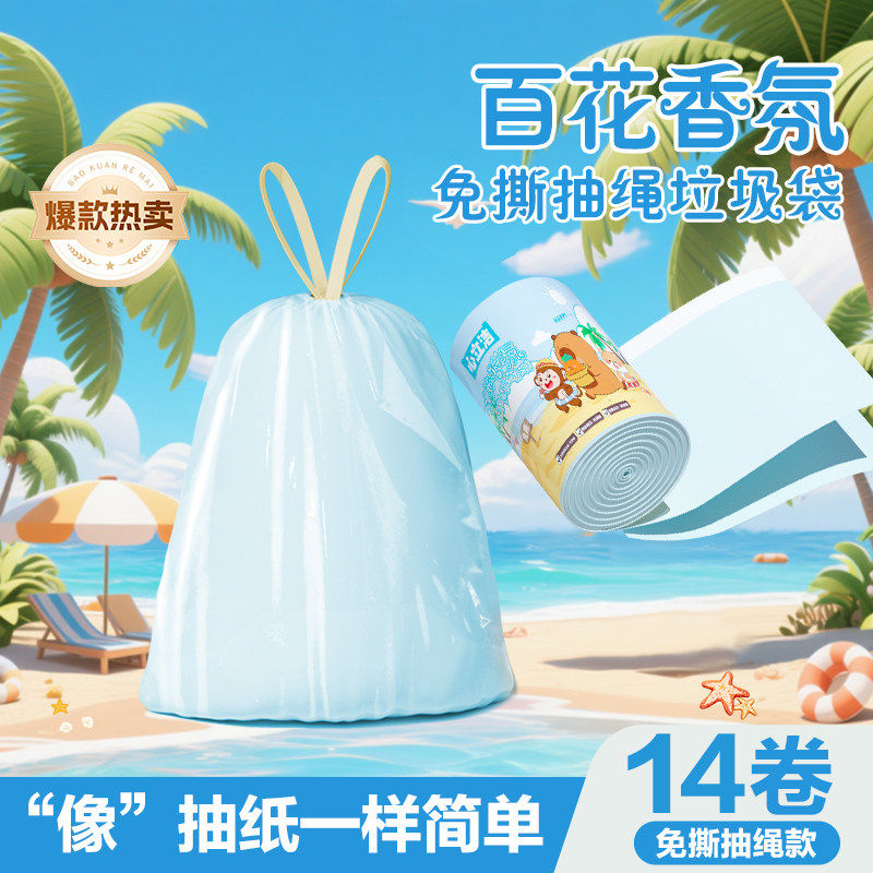 花露水驱蚊垃圾袋家用加厚手提抽绳袋子厨房特厚中大号厨余塑料袋