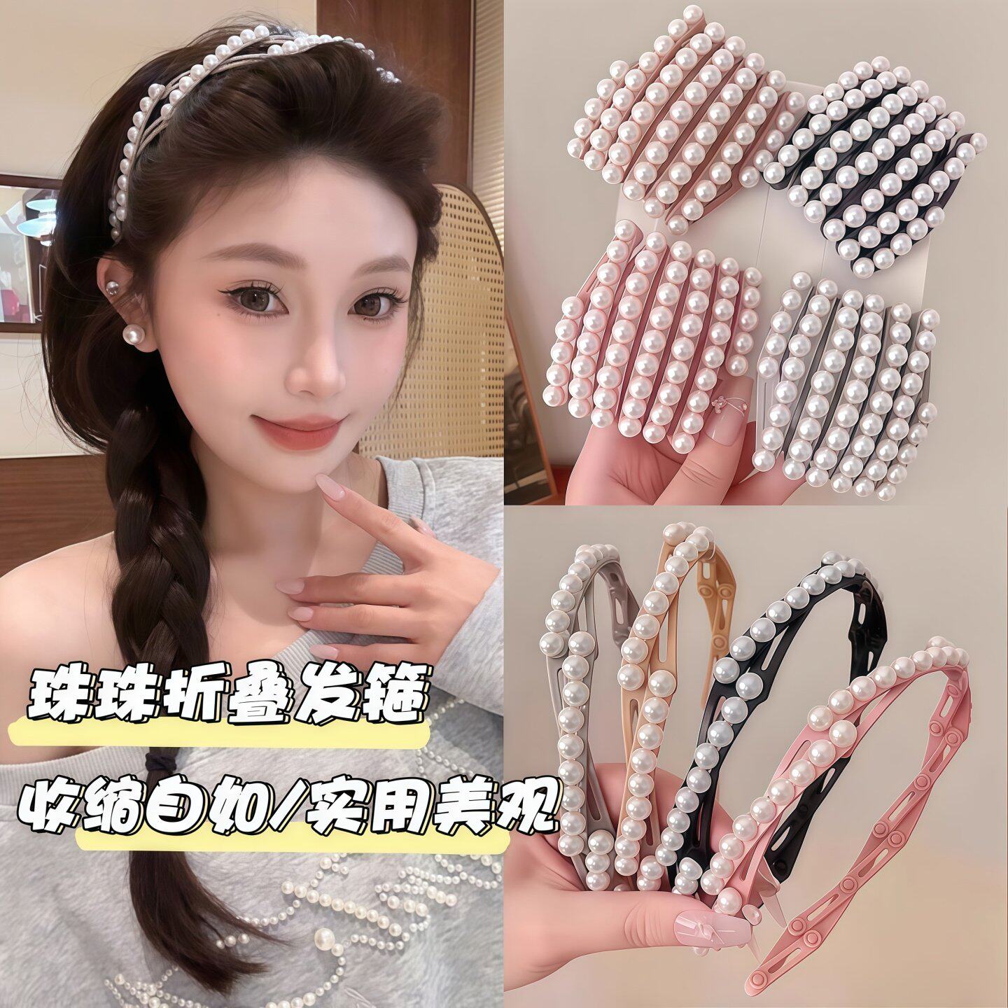 珍珠折叠发箍女生洗脸头箍刘海前额碎发固定发箍夏天头饰