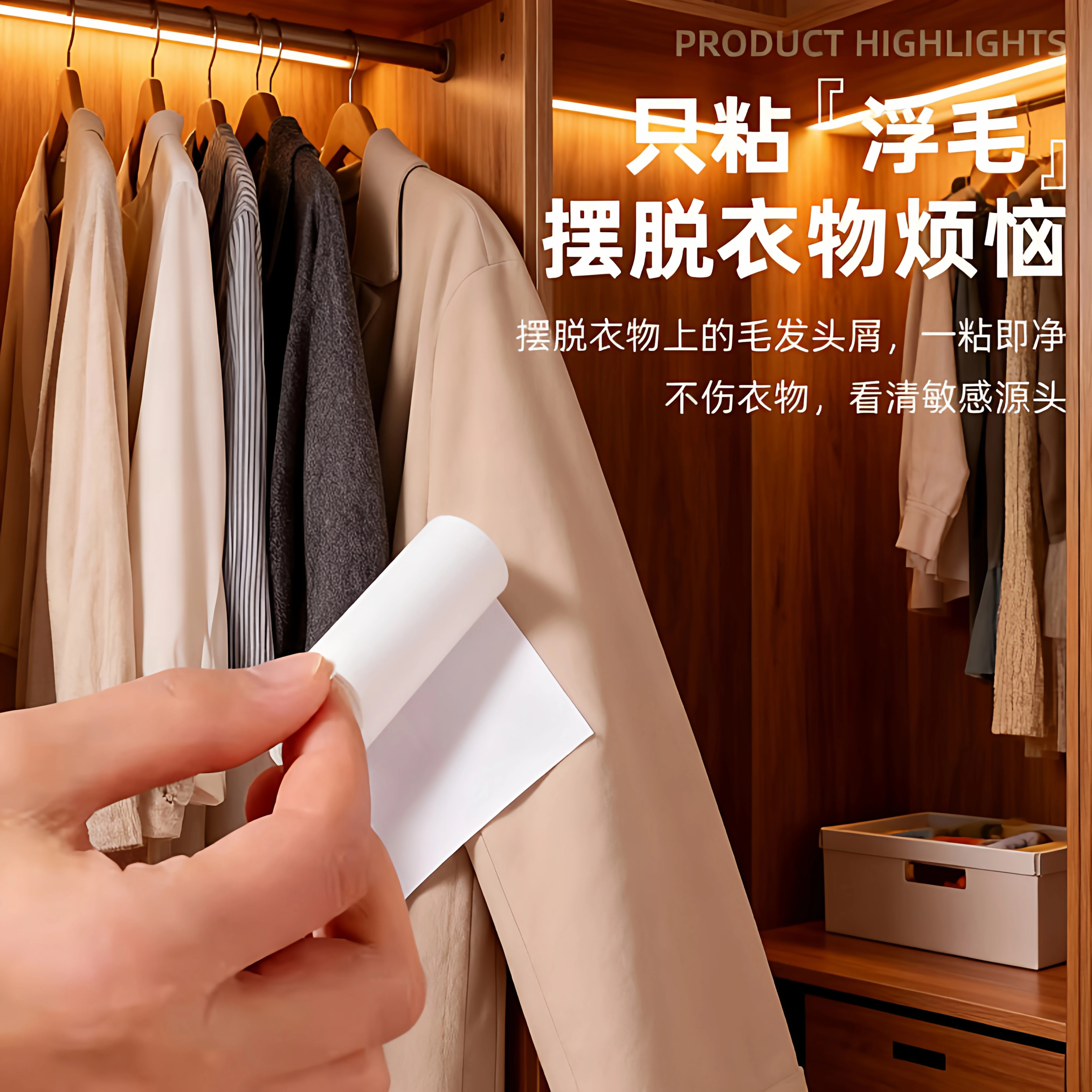 便携口袋可撕强力粘毛贴
