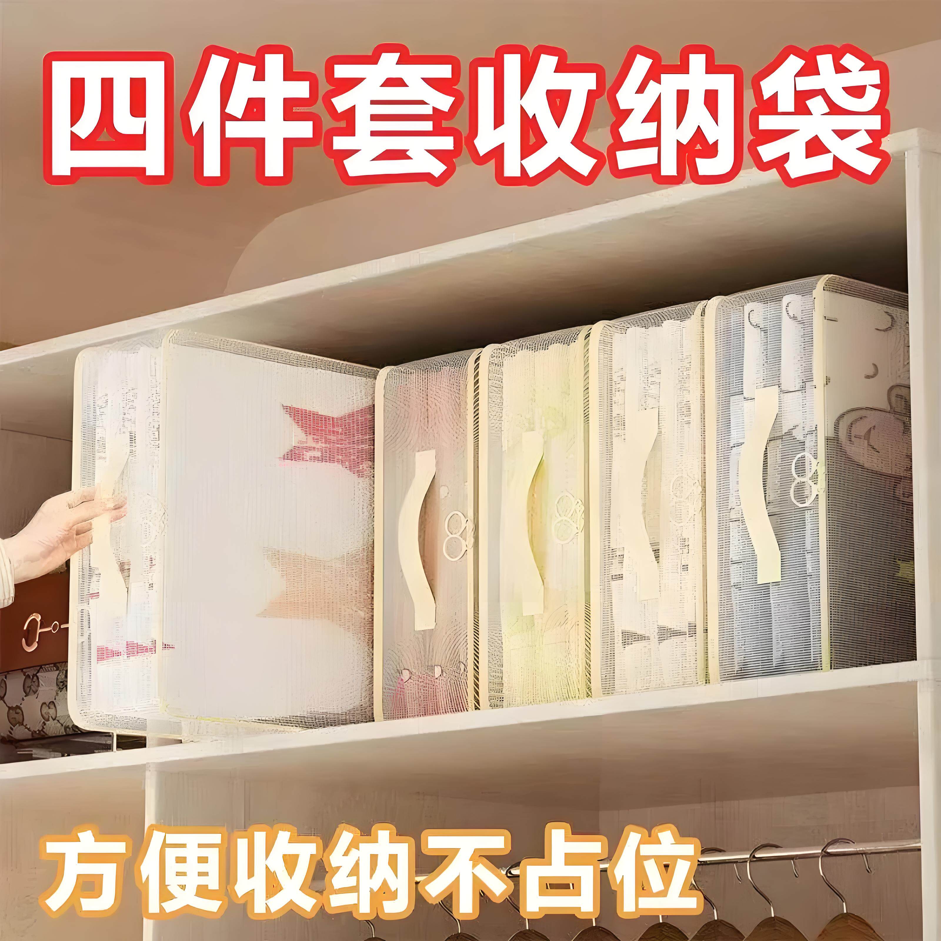 网纱四件套收纳袋子整理袋大容量防潮衣物被子床单被套收纳神器