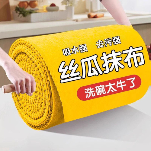 丝瓜抹布厨房专用吸油不沾油洗碗布易清洁新款不掉毛家用加厚清洁