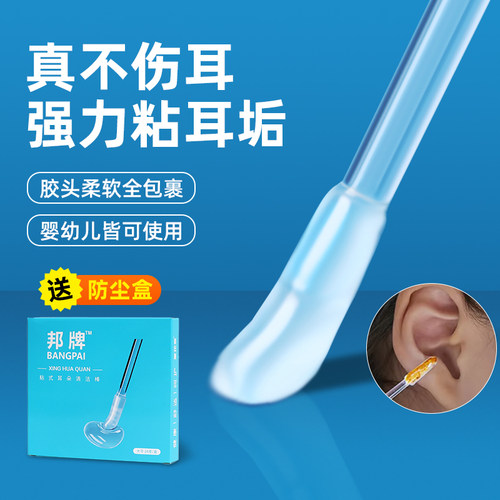 粘耳棒掏耳神器清洁挖掏耳勺