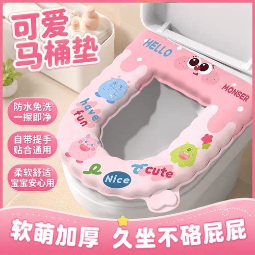 可爱马桶垫四季通用加厚马桶防水垫可水洗坐垫保暖粘贴免洗