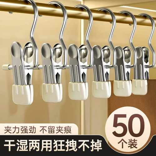 裤夹子无痕裤子衣架挂裙专用家用衣柜收纳神器不锈钢多功能带挂钩