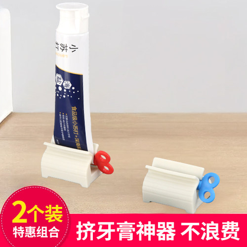 挤牙膏器