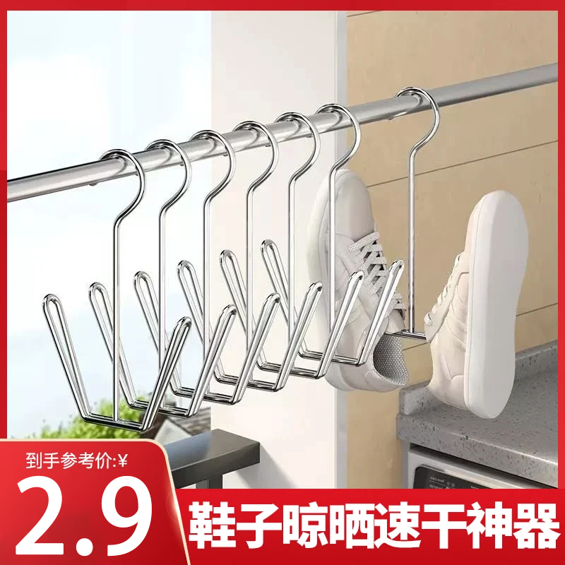 不锈钢多功能晾晒架防风挂鞋