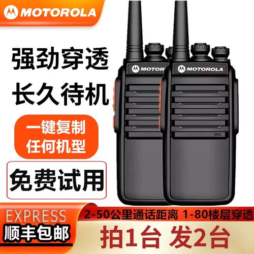 一对2026新款对讲机工地专用民50公里大功率小型迷你户外无线手台