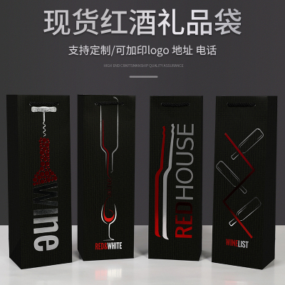 红酒酒袋定制logo礼品袋