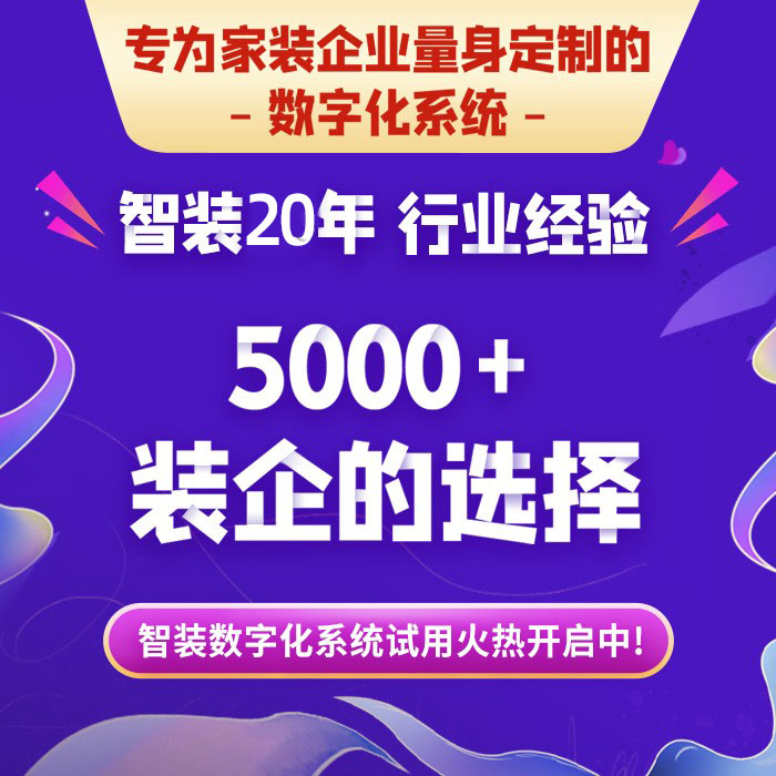 免费试用软件沟通演示
