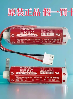 优惠Maxell万胜FX2N/1N工控5号PLCF2-40BL锂ER6C机器人电池